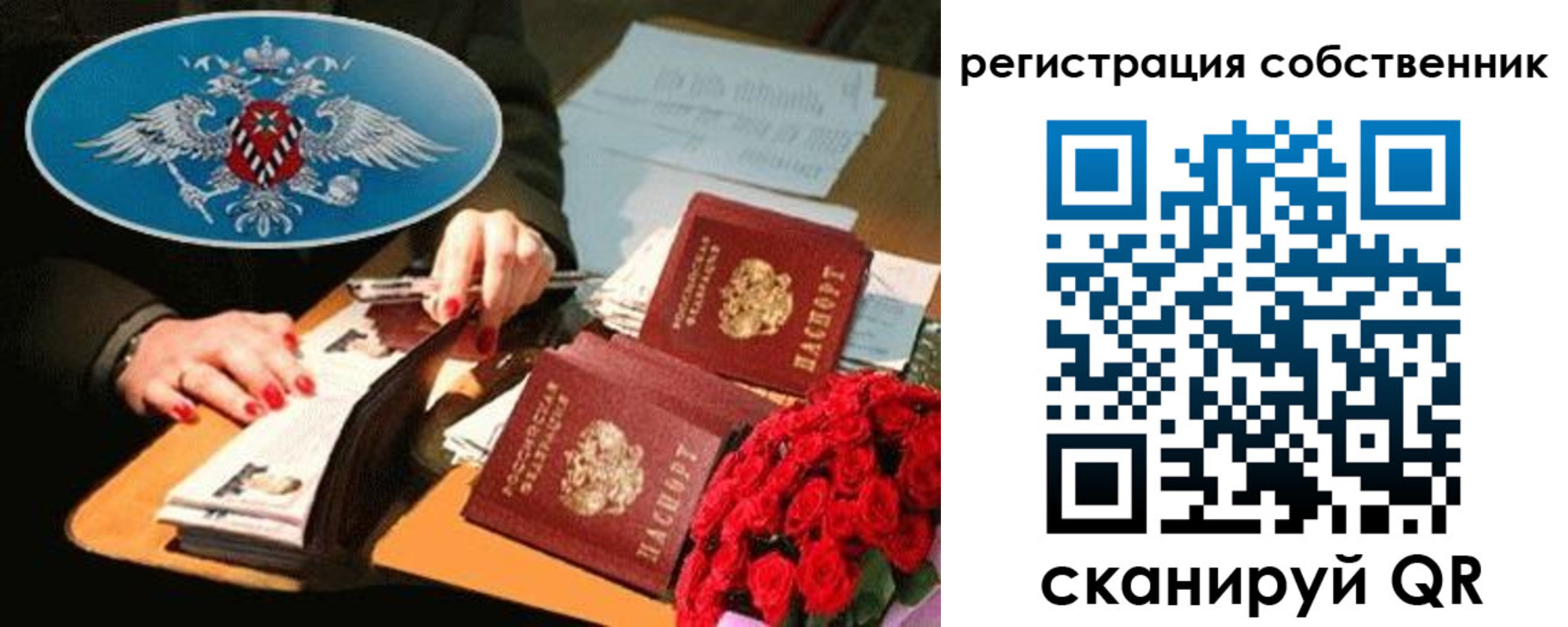 временная регистрация 2025 в Болхове