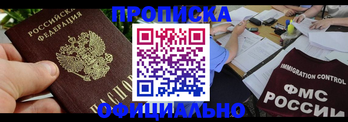 прописка паспорт в Болхове