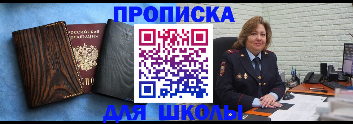временная регистрация адрес в Болхове
