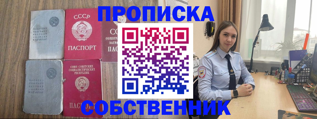 временная регистрация поиск в Болхове